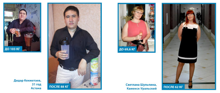 Body Mission LR до и после